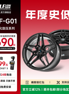 巨久VLF-G01轻量化18寸旋压改装轮毂适用影豹现代宝马奔驰本田