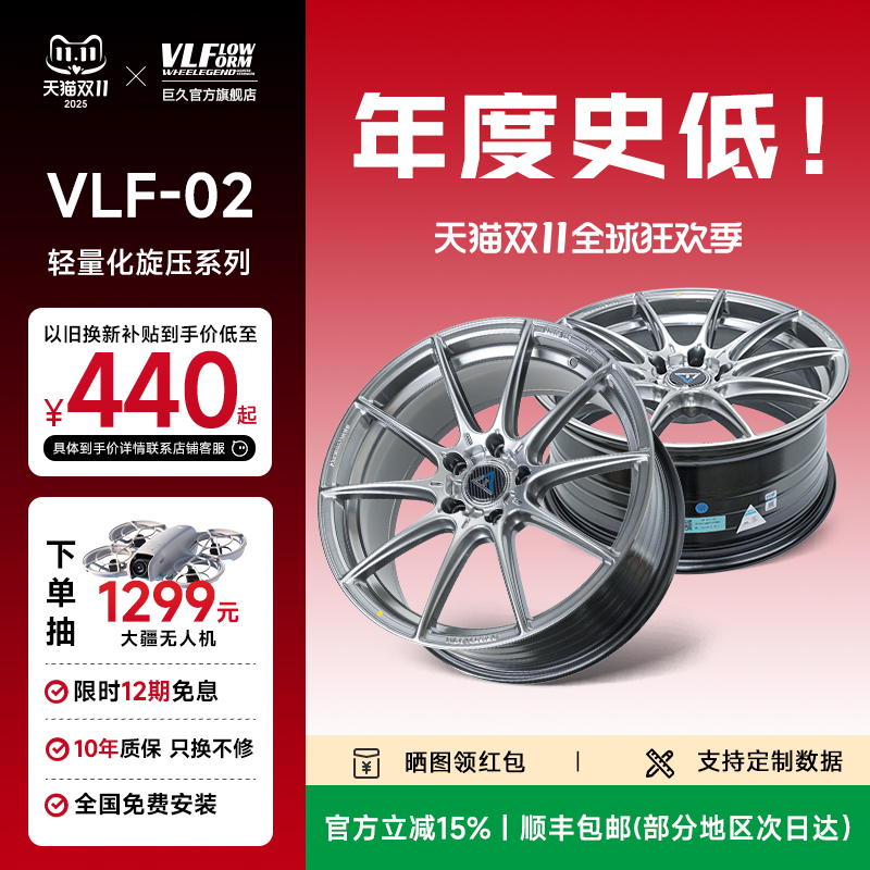 巨久vlf0215寸17寸18寸改装轮毂