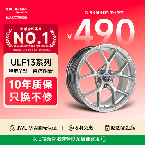 巨久旋压轮毂轻量化改装