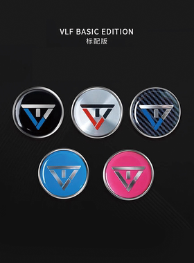 巨久轮毂VLF轮毂盖改装轮毂 轮毂盖子 铭板 轮毂盖选配碳纤维盖子