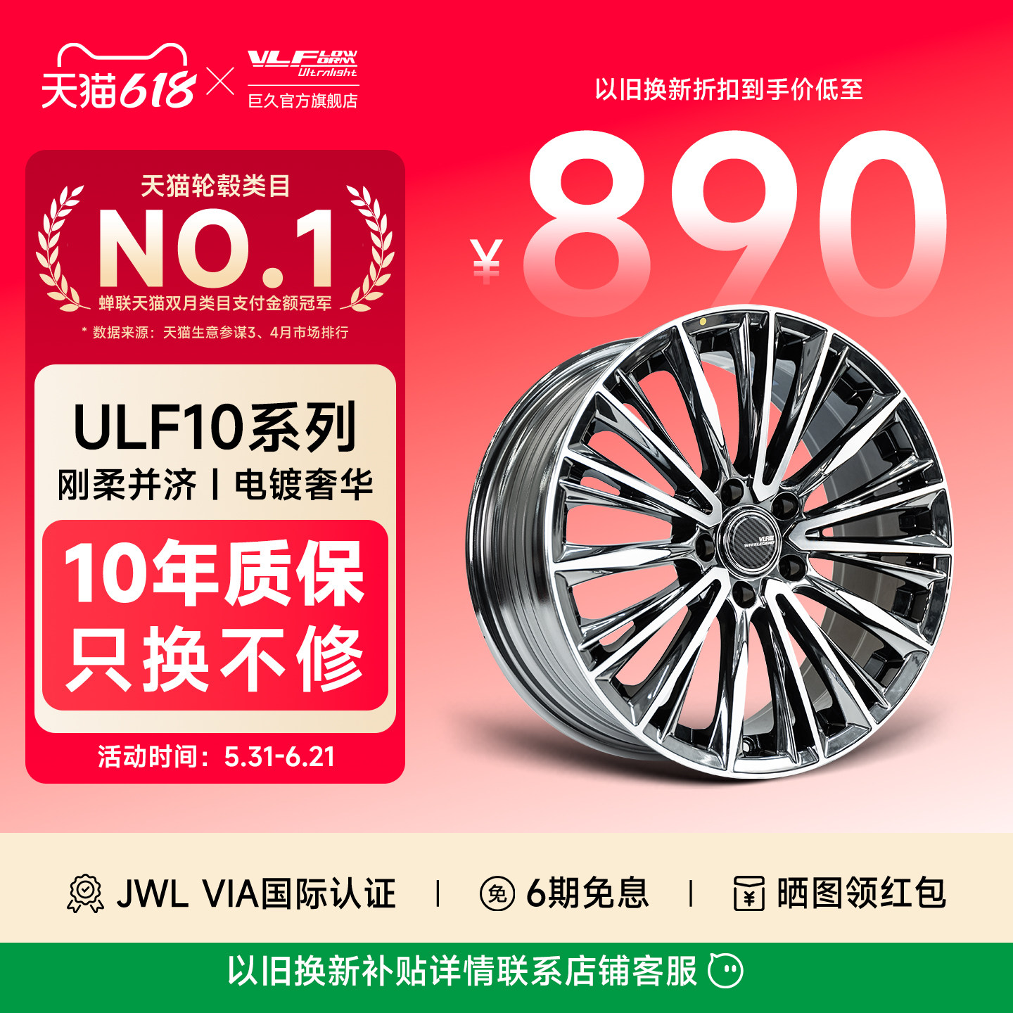 巨久轮毂ULF10轻量化旋压改装轮毂181920寸高强度结构铝合金
