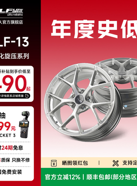 巨久ULF13旋压改装轮毂171819寸经典树杈款式适用宝马领克高尔夫