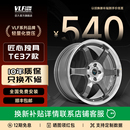 巨久VLF08旋压轮毂六辐17寸18寸TE37六辐款 适用思域现代领克影豹