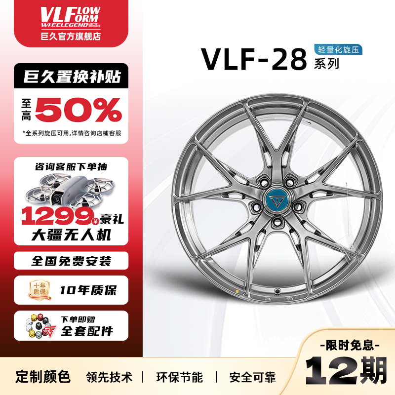 巨久轻量化汽车C级改装轮毂