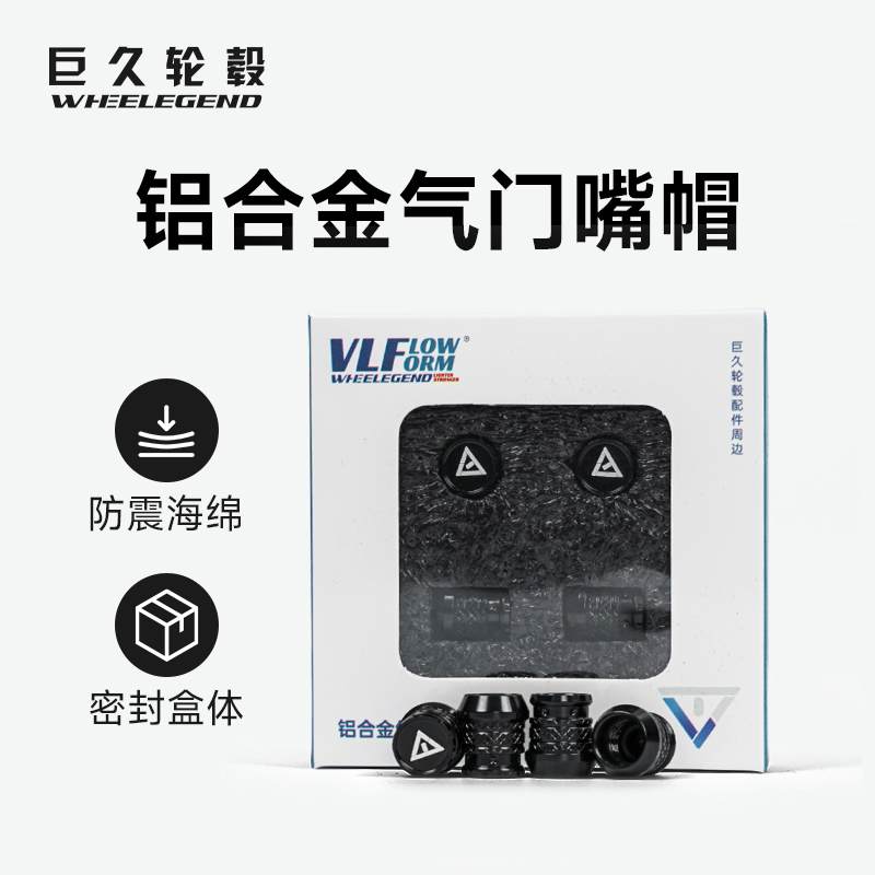 巨久轮毂通用锻造铝合金气嘴帽