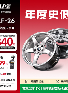 巨久VLF26五辐19寸轮毂改装运动款适用108 114.3 112 120可定制