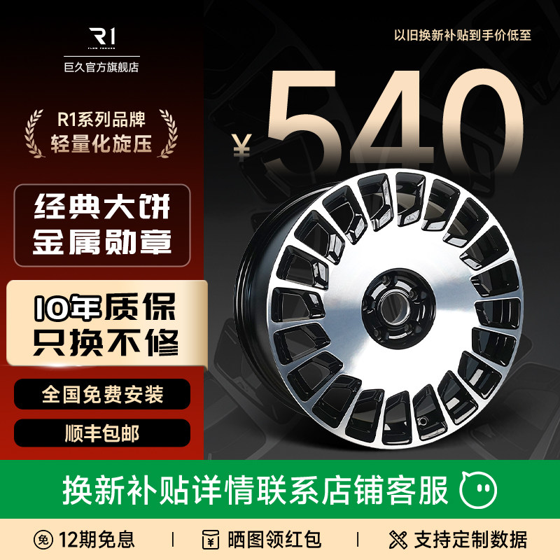 巨久轮毂R5铝合金旋压轮毂17寸18寸19寸轮毂大饼款适用大众奔驰等