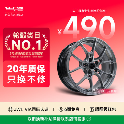 巨久G025款旋压轮毂轻量化旋压