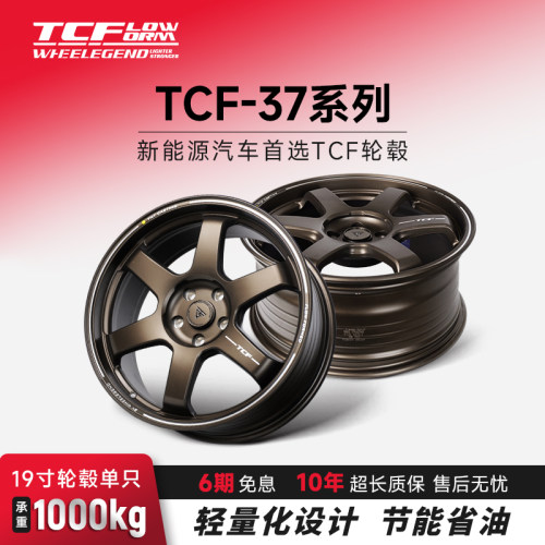 巨久TCF37旋压轮毂TE37款六辐轮