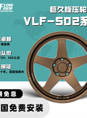 巨久VLF-S02 17寸旋压轮毂越野改装SUV车型适配坦克哈佛