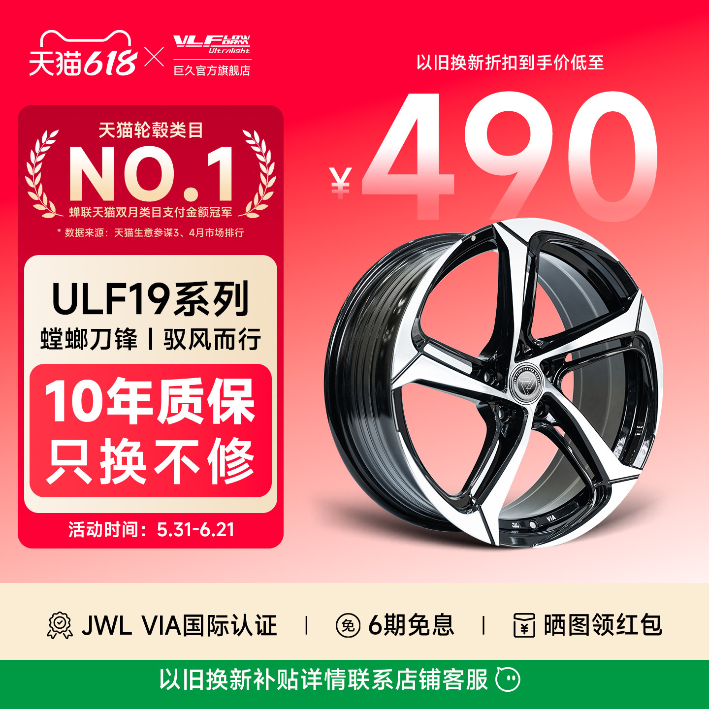 巨久轮毂ULF19改装轮毂171819寸刀锋轮毂适用本田思域领克福特等