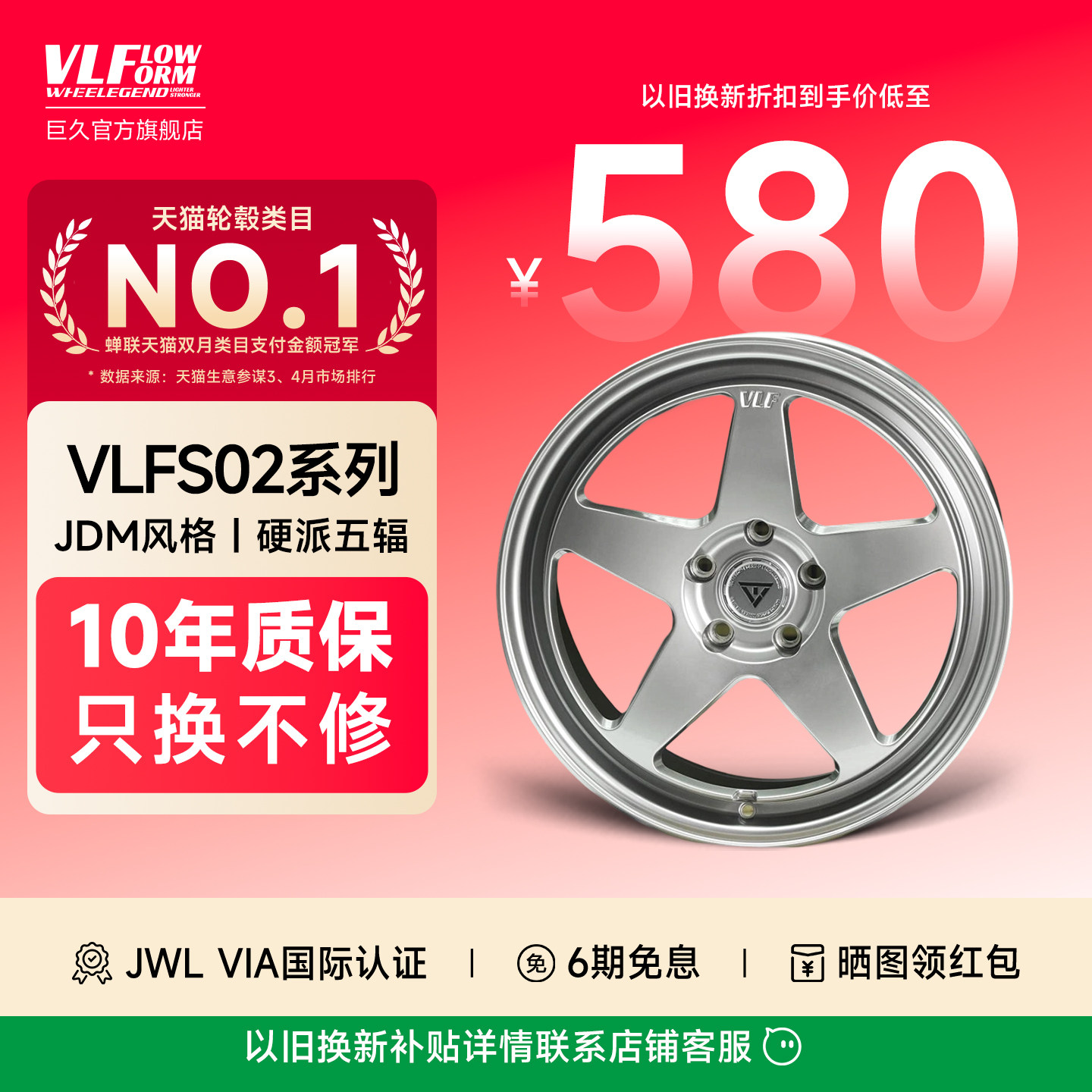 巨久轮毂VLFS02 17寸18寸旋压轮毂JDM五辐轮毂适配日系德系BBA等