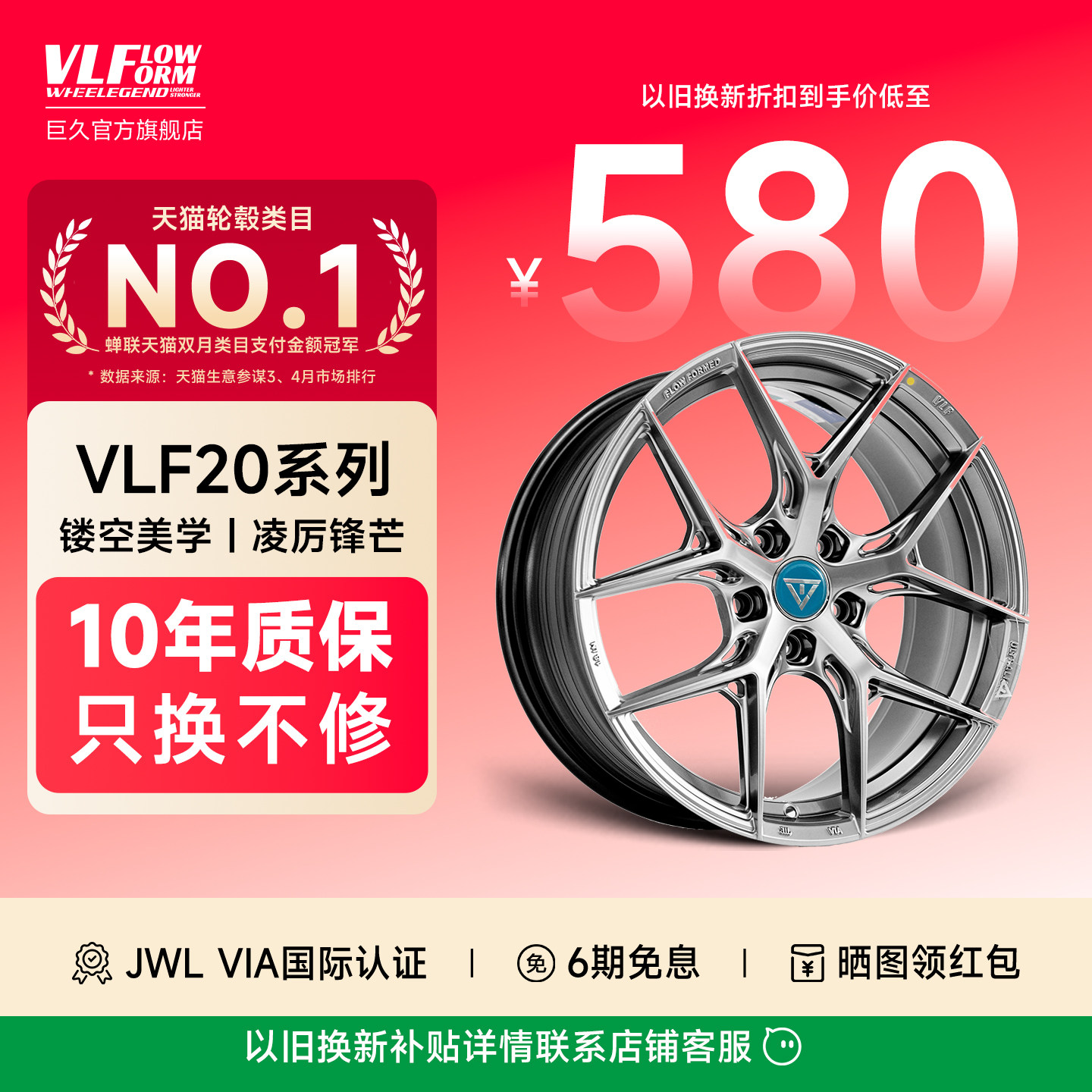 巨久VLF20改装旋压轮毂17寸18寸19寸巨久旗舰店可锻造