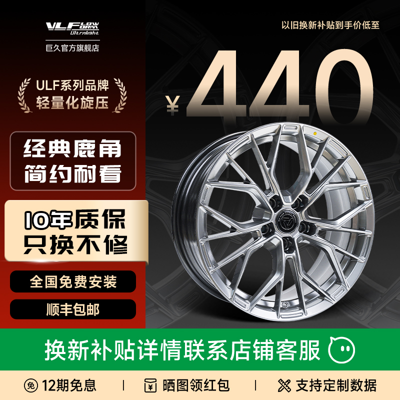 巨久官方轻量化旋压轮毂