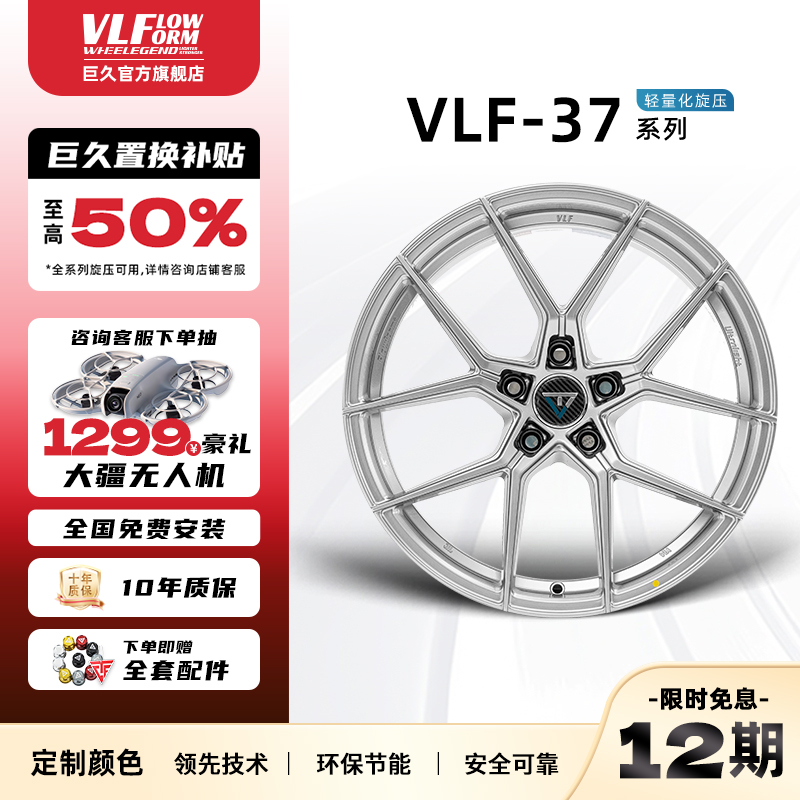 巨久VLF37 17寸18寸旋压轻量化改装轮毂适用奥迪S极氪马自达奔驰