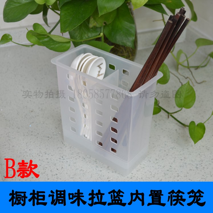 橱柜拉篮调味内置五金配件筷子笼