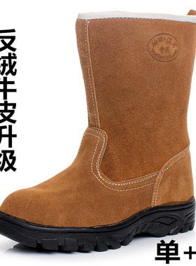 劳保靴子真皮油田男女电焊工冬季保暖棉鞋耐油防砸高筒高帮钢包头