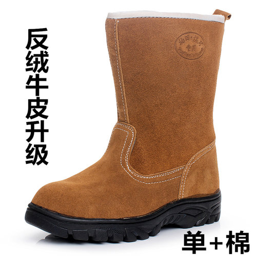 劳保靴子真皮油田男女电焊工冬季保暖棉鞋耐油防砸高筒高帮钢包头