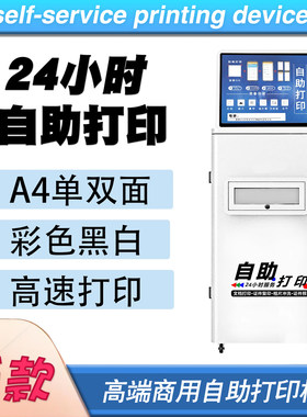 24小时打印被动式收入