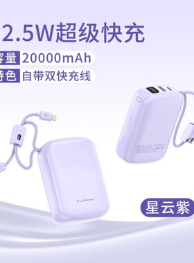 品牌3c认证充电宝20000毫安