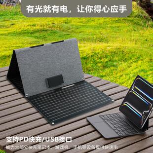 45瓦太阳能充电器通用手机数码充电宝笔记本户外电源旅行骑行装备