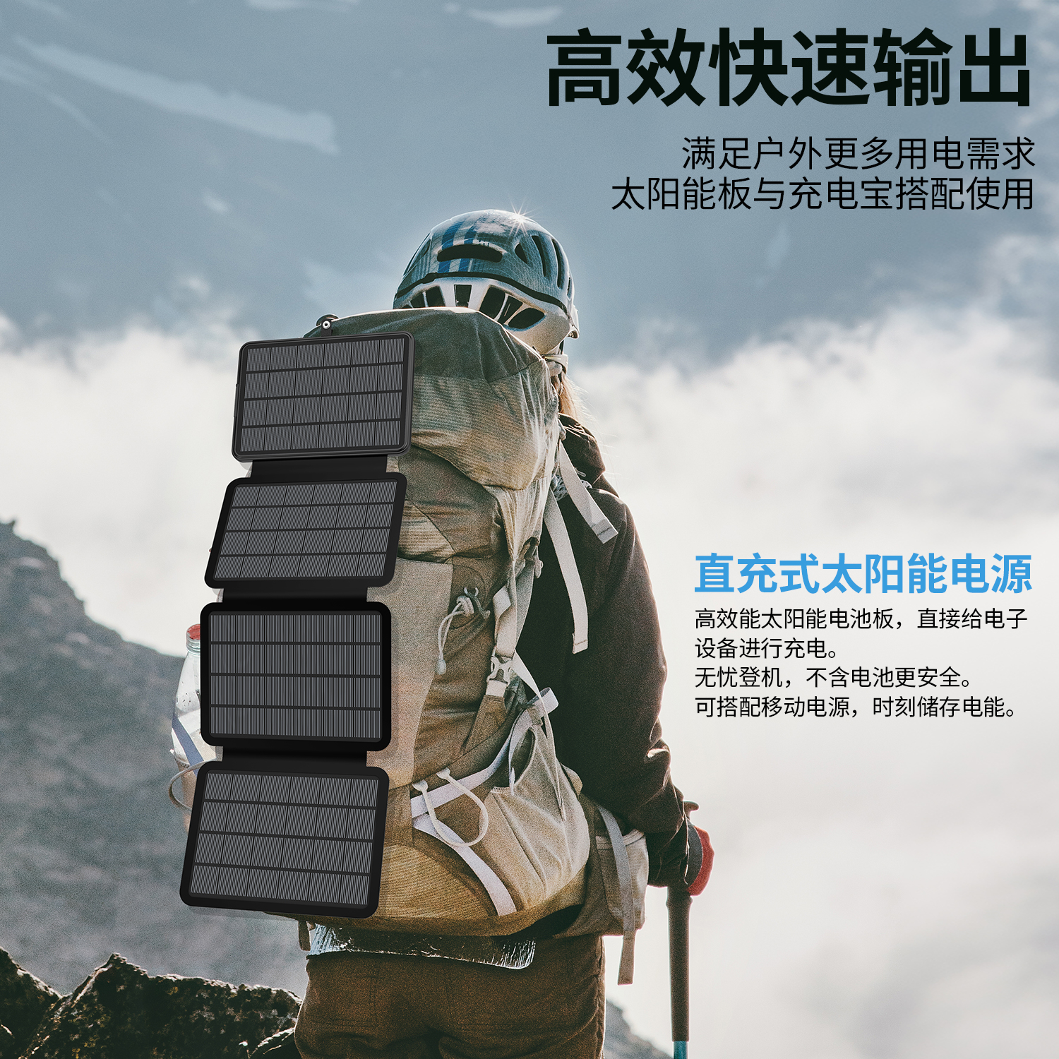 2025年新款太阳能充电宝