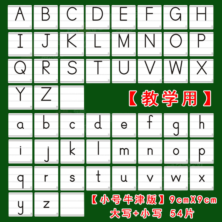 磁性英语文字母教具牛津棒棒体苏教译林版四线格英语卡26个大小写
