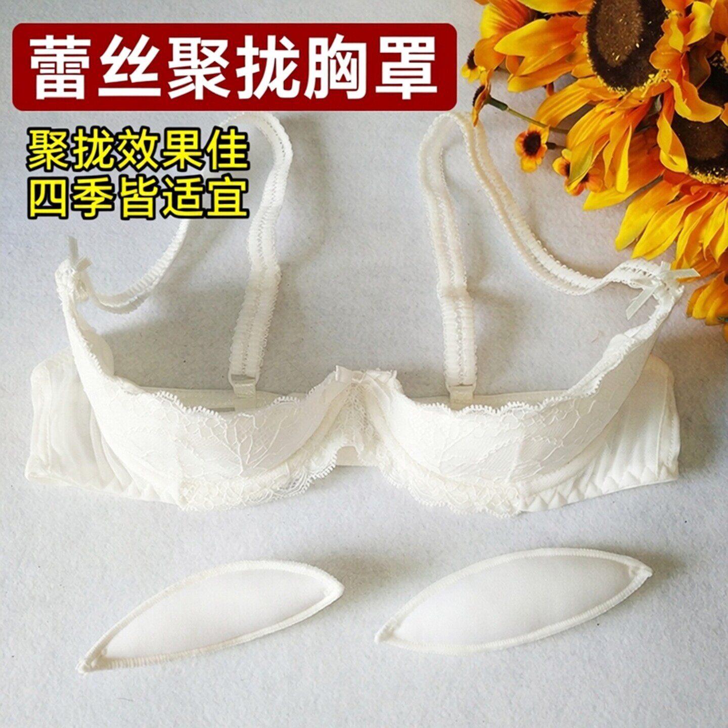 白色露胸垫胸托半托式乳托乳头上托聚拢蕾丝胸罩性感文胸禁欲内衣