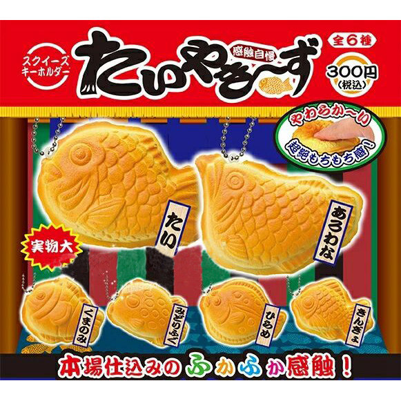 日本正版YELL鲷鱼烧系列