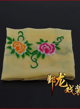 戏曲古装小姐手帕京剧越剧小旦花旦小姐丫鬟手帕牡丹绣花手绢古装