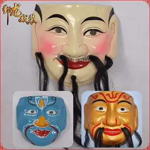 戏曲戏剧用品京剧越剧专用加官脸面具财神脸演出表演古装服饰影视