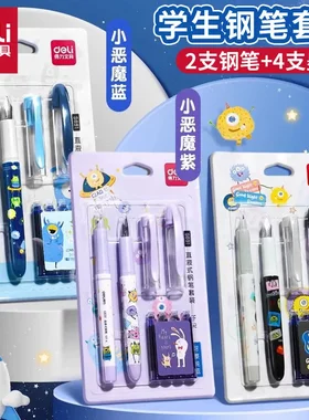 得力S691钢笔可擦纯蓝墨囊钢笔小练字笔钢笔套装