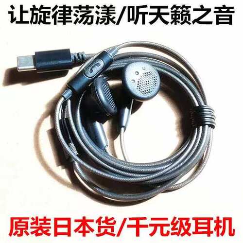 原装日本超重低音炮耳机手机通用