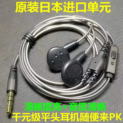 原装日本JAPAN经典E808超重低音炮耳机手机带麦K歌通用平头式耳塞