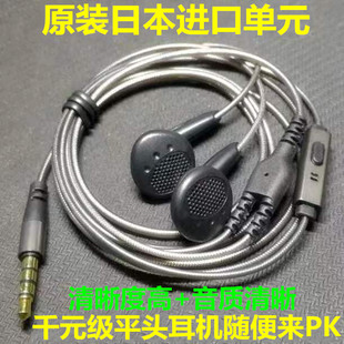 日本经典 原装 E808重低音炮耳机DIY索尼手机带麦K歌通用平头式 耳塞