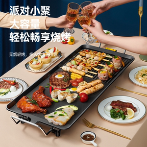 电烧烤炉家用无烟烤肉机电烤盘韩式多功能室内涮烤烤鱼火锅一体锅