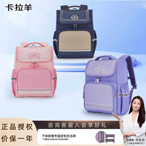 卡拉羊立体大嘴减负书包