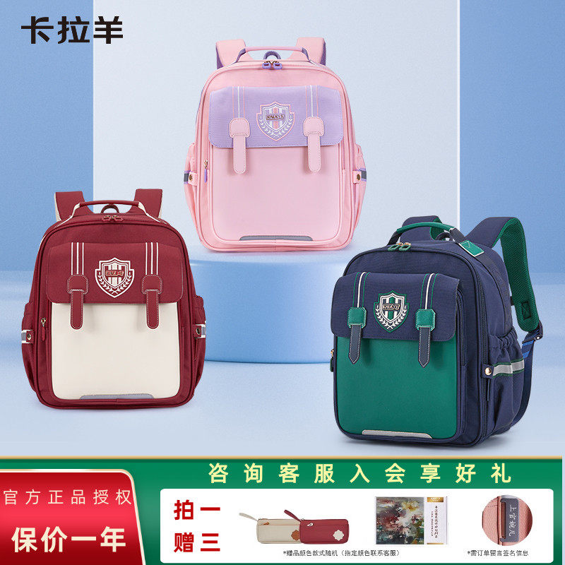 【咨询有礼】卡拉羊3.0云朵书包