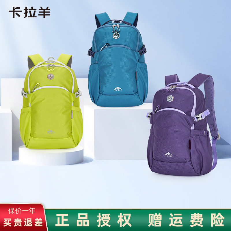 卡拉羊大容量休闲旅行背包