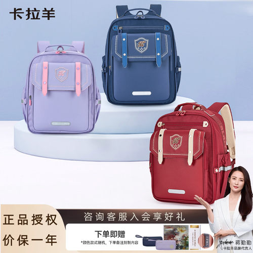 【询单有礼】卡拉羊云朵减负书包