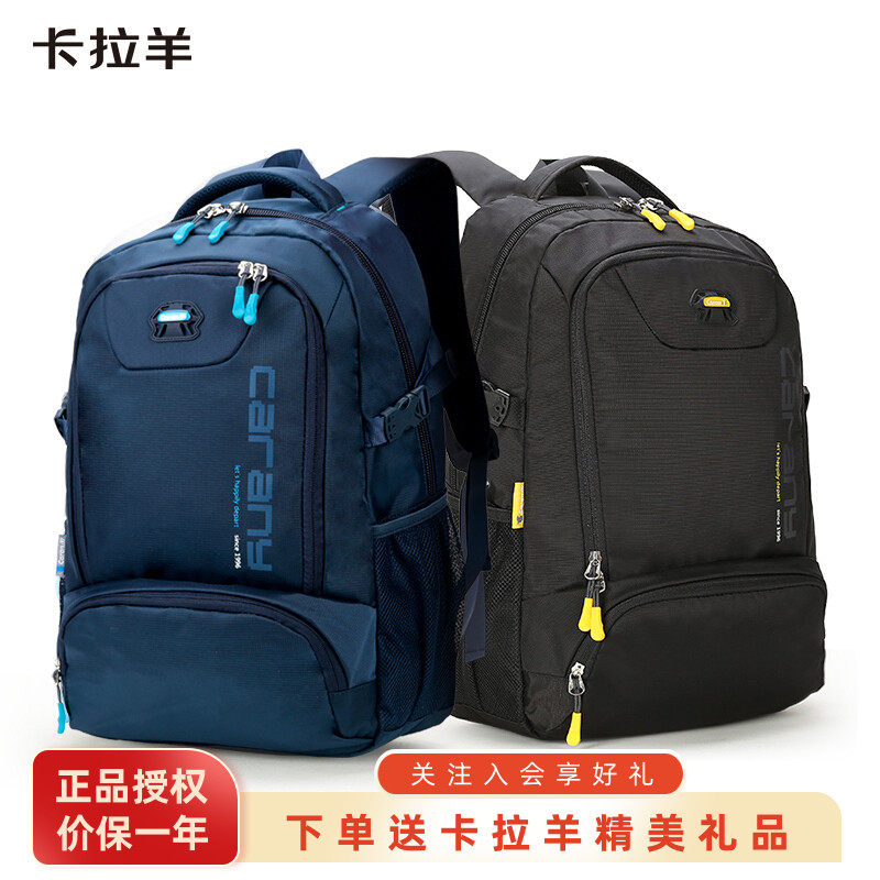 卡拉羊双肩包男初高中学生书包背包大容量休闲韩版潮旅行包CX5566