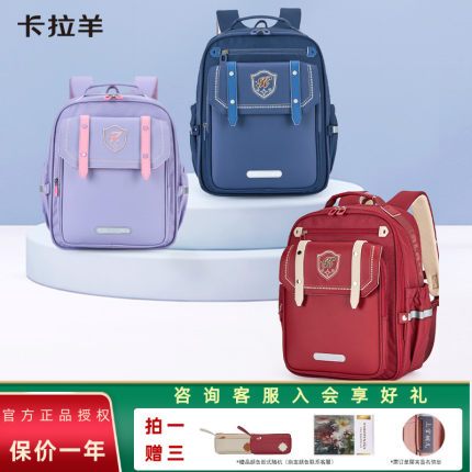 卡拉羊云朵3.0书包女小学生一三六年级超轻便减负儿童背包男2249