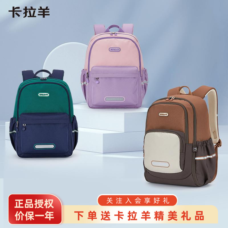 卡拉羊轻便小学生书包