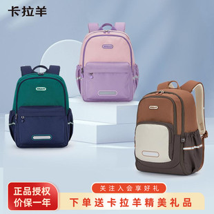 卡拉羊书包1-6年级小学生女超轻便减负护脊儿童大容量双肩包2842