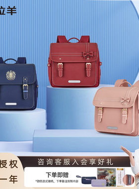【咨询送礼】卡拉羊气囊减负书包