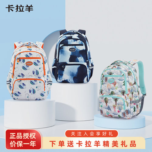 卡拉羊轻便大容量中学生书包
