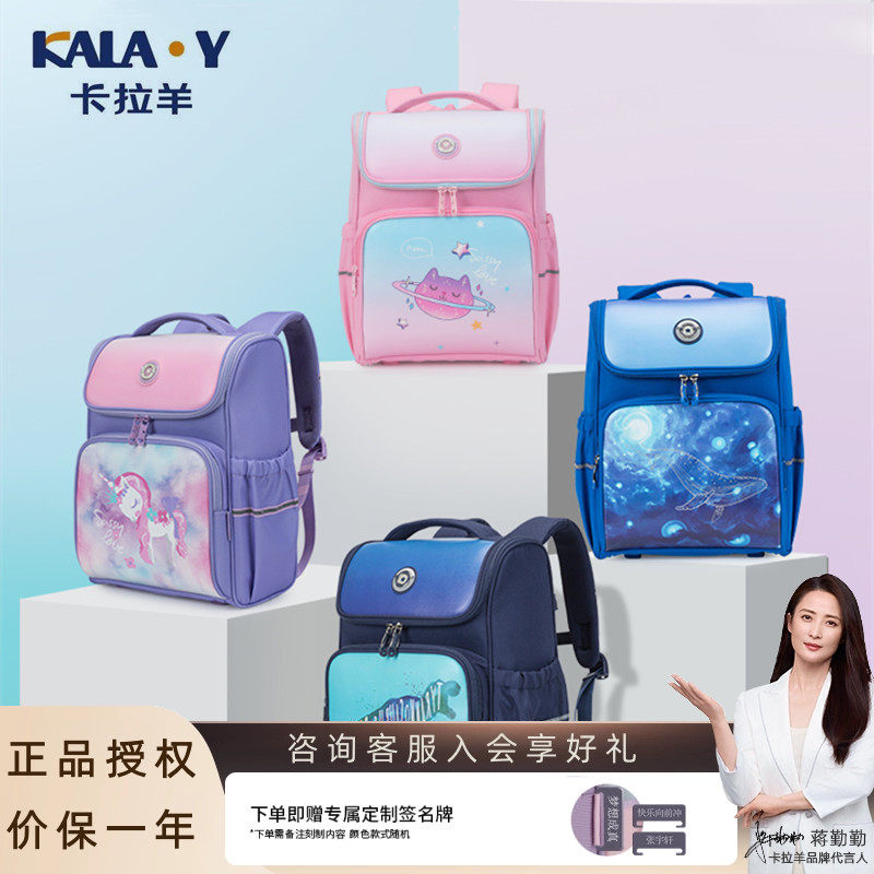 卡拉羊新款书包小学生1-4年级减压护脊椎双肩背包超轻防水CX2029