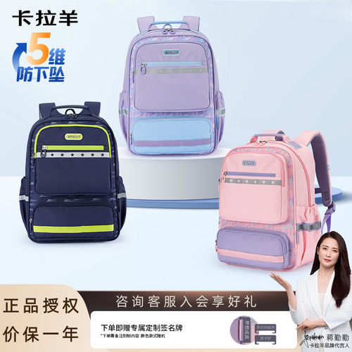 卡拉羊1-46年级小学生风琴书包减负防下坠双肩背包大容量新款2267