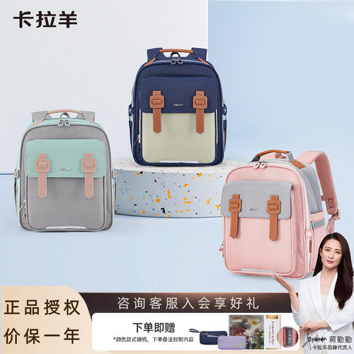 卡拉羊云朵书包轻便减负