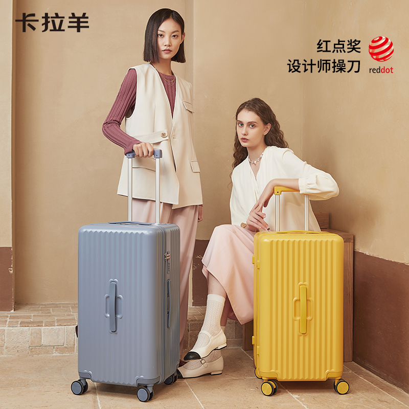 【咨询送礼】卡拉羊PC魔方拉杆箱